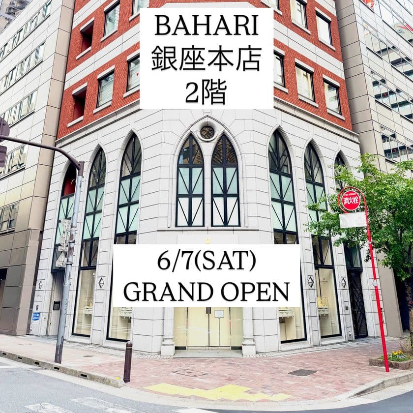 ＜銀座に新店を6/7 OPEN＞
ガルーシャ(エイ革)専門ブランド「BAHARI」　
OPENが間近に迫る！