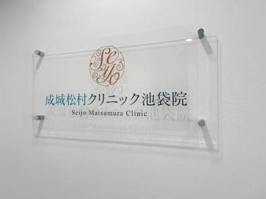 院内4