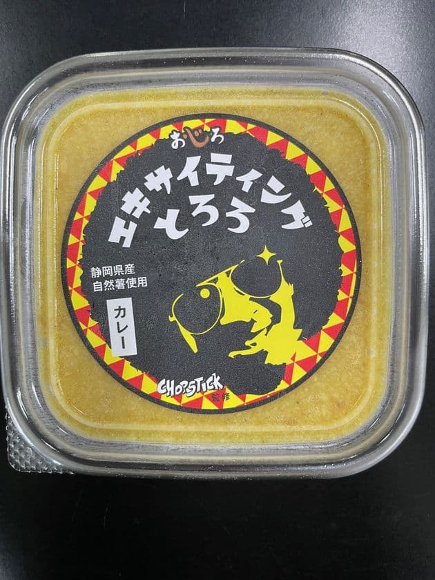 静岡の名物「とろろ汁」を「CHOP STICK」氏が監修
「エキサイティングとろろ(カレー)」6月20日発売！