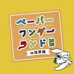株式会社キンコー／紙紙(ししがみ)