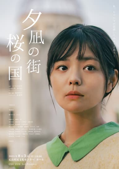夕凪の街 桜の国　ジャケット3 瀬戸みちる