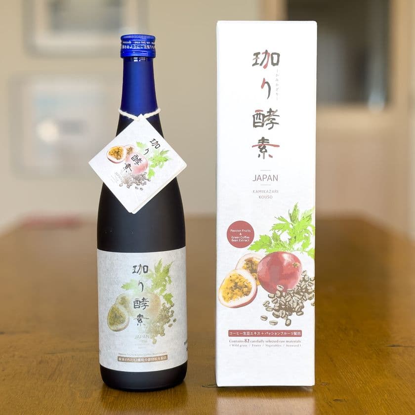 コーヒー豆×酵素のチカラで、美味しく腸活・美容習慣
「珈り(かみかざり)酵素」クラウドファンディングを開始！