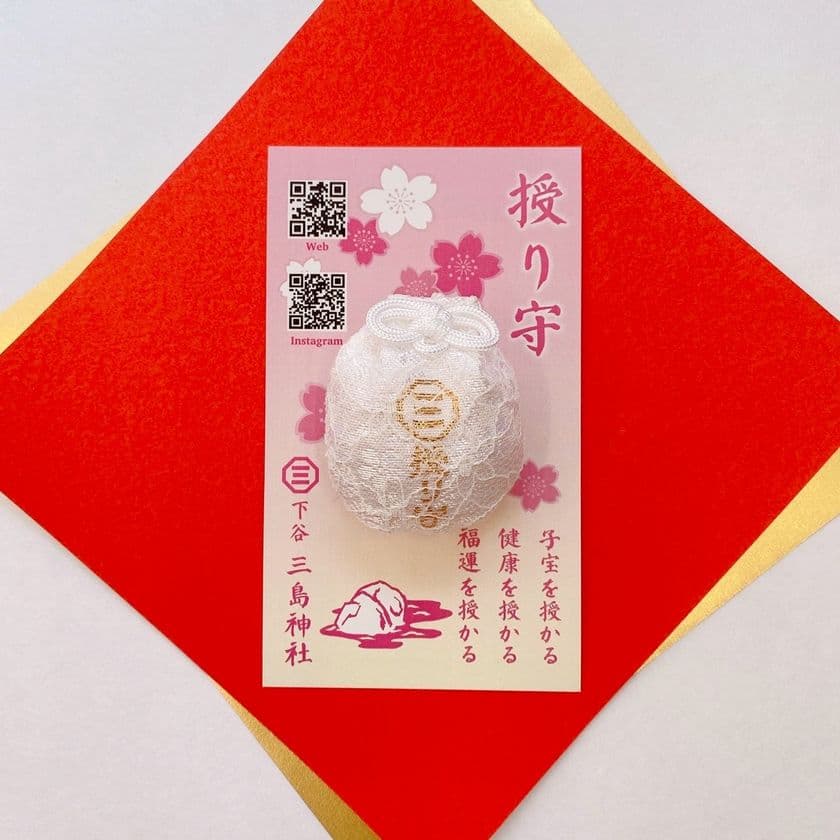 雷井戸のある三島神社(東京・下谷)で、新たに“授り守”を頒布　
～福運や子宝、良縁、健康を授れるよう祈願～