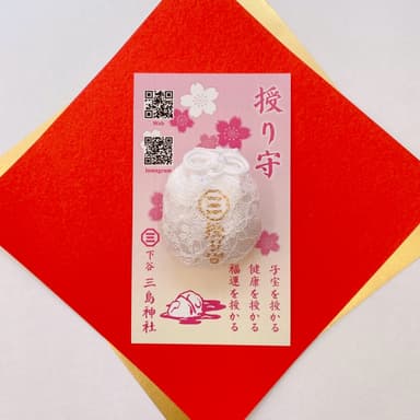 授り守