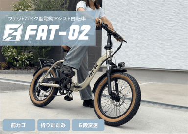 FAT-02メインビジュアル