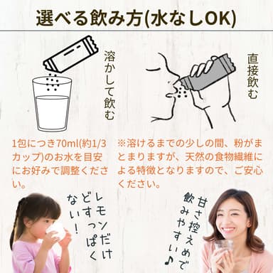 選べる飲み方