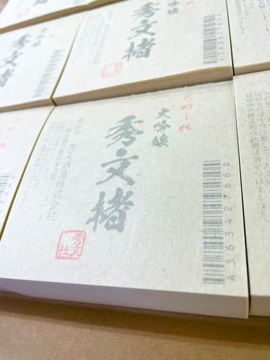 和紙のメモブロック3