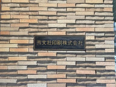 屋号