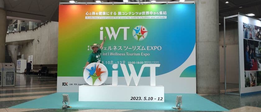 千葉県奥房総の案内人「亀山温泉リトリート」が
第3回[国際]ウェルネスツーリズムEXPOに出展！！