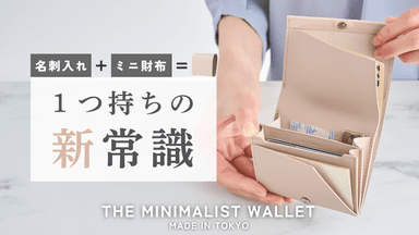 2つ持ちから解き放つ