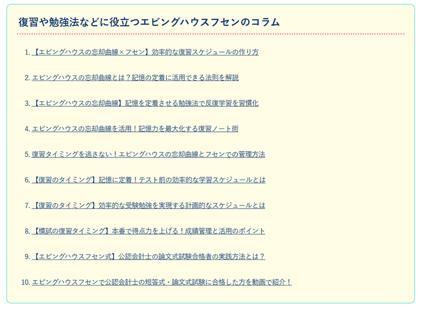7月6日の「公認会計士の日」に向けて
エビングハウスフセンのWebサイトをリニューアルしました。
公認会計士の論文試験にエビングハウスフセンを活用して
合格した受験者の動画を公開中