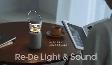 Re・De Light & Sound（リデ ライト アンド サウンド）メインビジュアル