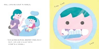 絵本の内容(4)
