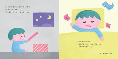 絵本の内容(1)