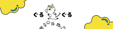 地域の推しグルメサブスク「ぐるぐる」2