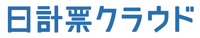 治療院特化の経営分析・顧客管理ツール「日計票クラウド」が
業界初の無期限・無料のフリープランをリリース