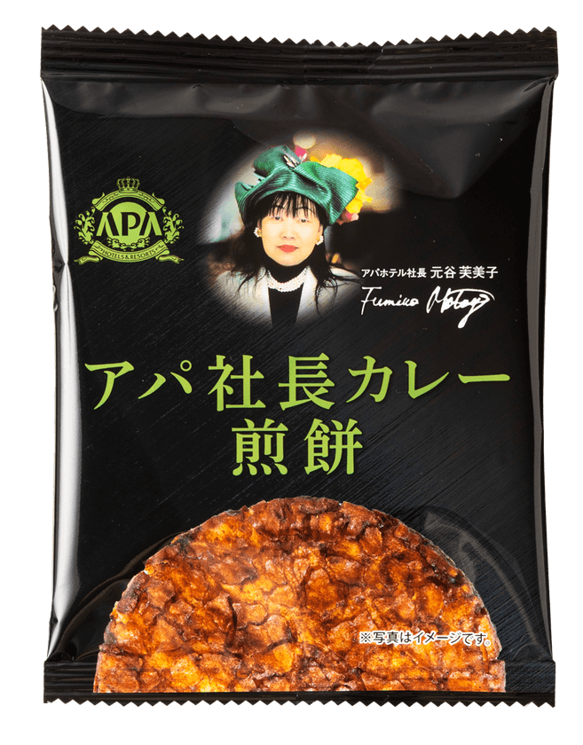 本格派ビーフカレー「アパ社長カレー」の味わいを再現！
「アパ社長カレー煎餅」を6月16日(月)より全国発売！