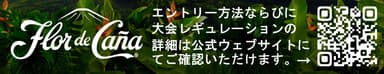 SCC日本大会公式ページ