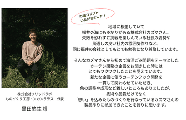 ご協力企業様