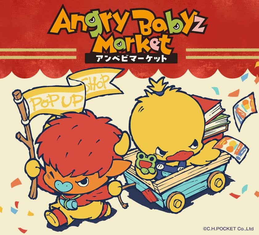 SNS発の人気キャラクター「AngryBabyz(アンベビ)」が
明文堂書店TSUTAYAレイクタウンでPOP UP STOREを開催決定！