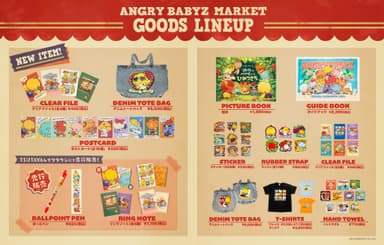 おしながき(商品リスト)