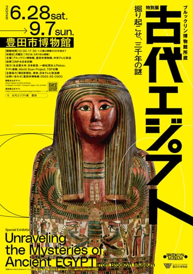 豊田展メインビジュアル