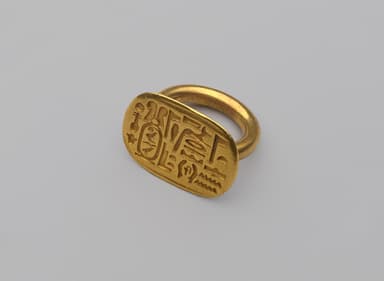 《クフ王の名前が彫られた指輪》前664～前404年　ブルックリン博物館蔵　Photo：Brooklyn Museum
