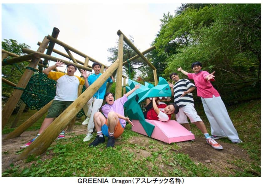 2025年7月19日（土）オープン
六甲山アスレチックパークGREENIA（グリーニア）
RPGをテーマにした新アスレチックエリア
『Mt.Kingdom（マウント・キングダム）』
詳細情報を大公開！！