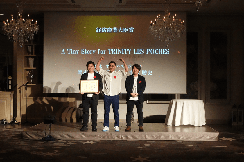 オムニバス・ジャパンが「JPPA AWARDS 2025」にて
2年連続「経済産業大臣賞」受賞！
