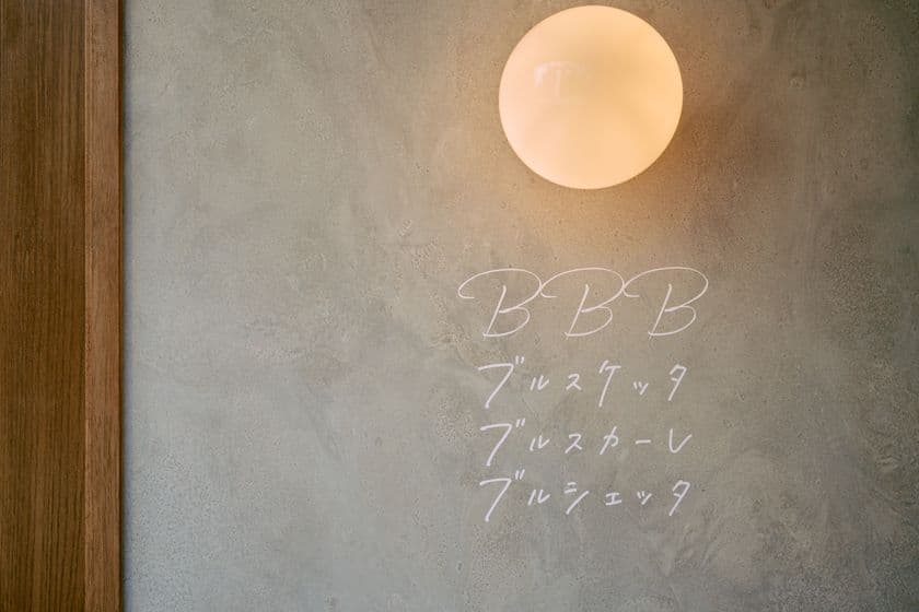 南森町に“パン飲み”イタリアンバル
「BBB(ブルスケッタ　ブルスカーレ　ブルシェッタ)」が誕生　
「全メニュー食べ放題＆ワイン飲み放題」コースをご用意
