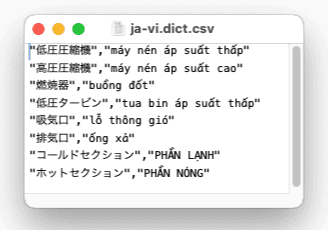 編集可能なユーザ辞書