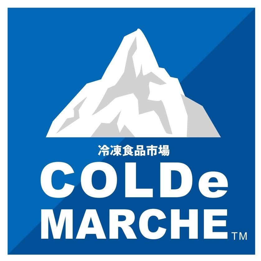 「冷凍食品社内販売」　
「COLDeMARCHE」2025年7月よりリニューアル！
