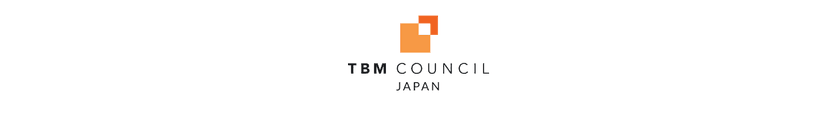 TBM Council Japan、新たなステージへ
オープンなコミュニティとしての展開を開始　