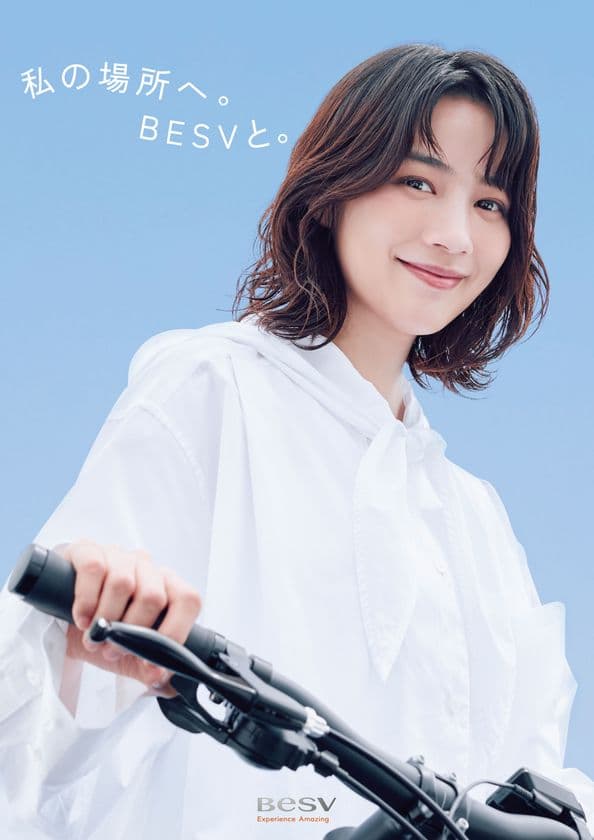 「のん」がアンバサダーを務めるBESV、
2025年度メインビジュアル公開＆ニューモデル発売のお知らせ