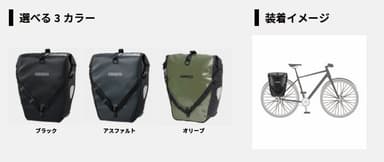 選べるバッグ