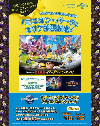 キャンペーンキービジュアル