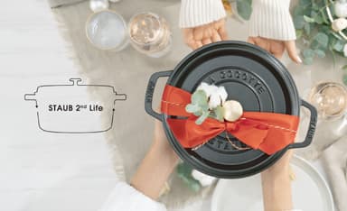 「STAUB 2nd Life」メインイメージ