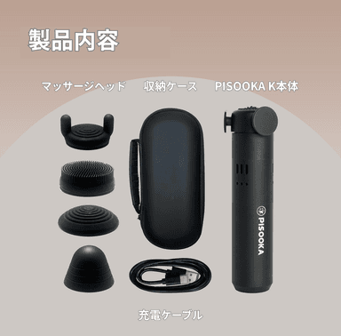 製品内容