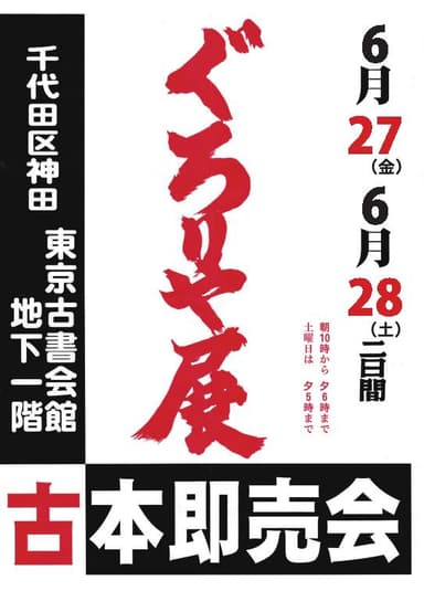 ポスター