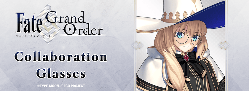 「Fate/Grand Order」コラボ眼鏡
「雨の魔女トネリコ (Caster) モデル」予約開始！