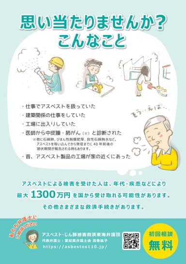 チラシ表