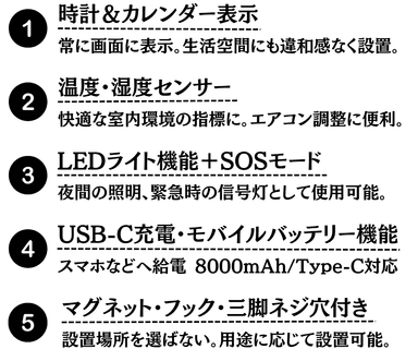 多機能設計