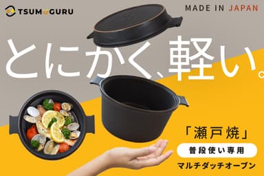 machi-yaにて先行販売
