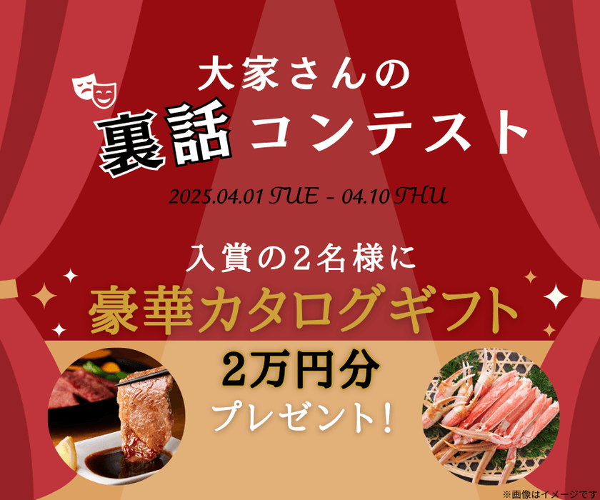 《全国調査》なりすまし！？入居者逮捕！？
大家さんの裏話コンテスト 入賞エピソードを大公開！