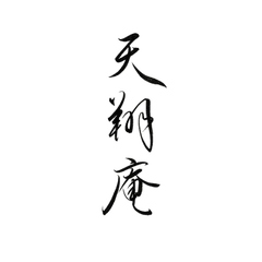 天翔庵(運営：RITA株式会社)
