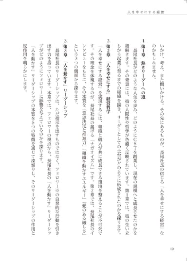 序文9
