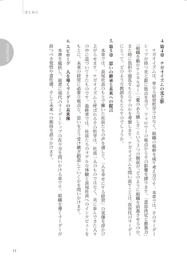 序文10