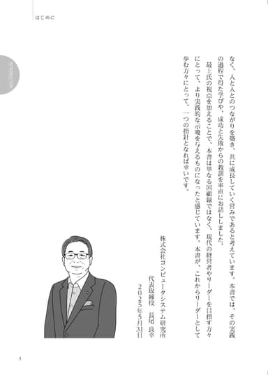 序文2