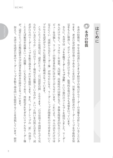 序文4