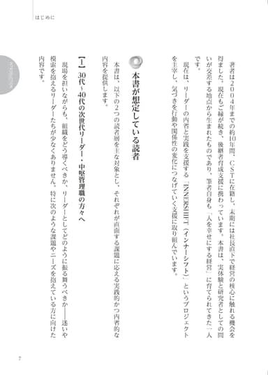 序文6